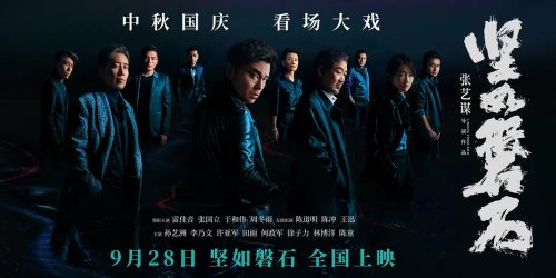 "Creation of the Gods" Scores 6.6 on Douban: Excessive Plot Edits and Outstanding Character Performances
