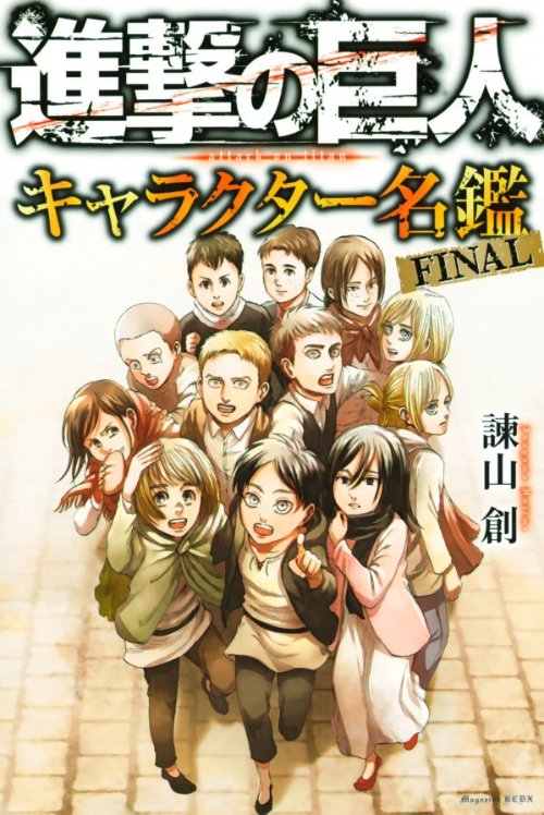 No Time for Mourning! Hajime Isayama Confirms 18 New Pages of 