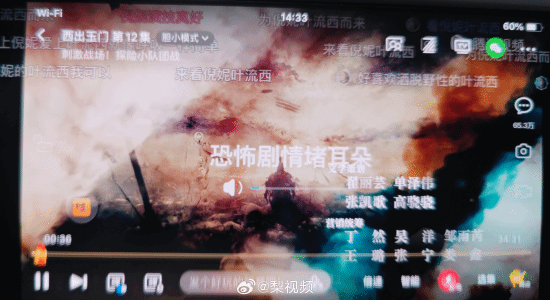 Netizens Discover Tencent Video's Handy Mode – Tencent Video Responds