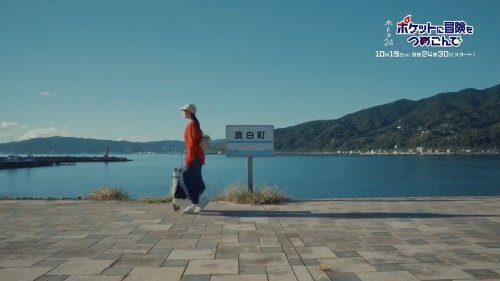 《寶可夢》IP首部電視劇預告公開：由西野七瀨主演