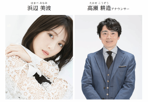 The 74th NHK Red and White Song Battle Host Lineup: Hiroyuki Yoyoyoshii, Kanna Hashimoto, Minami Hamabe, and Kozo Takase