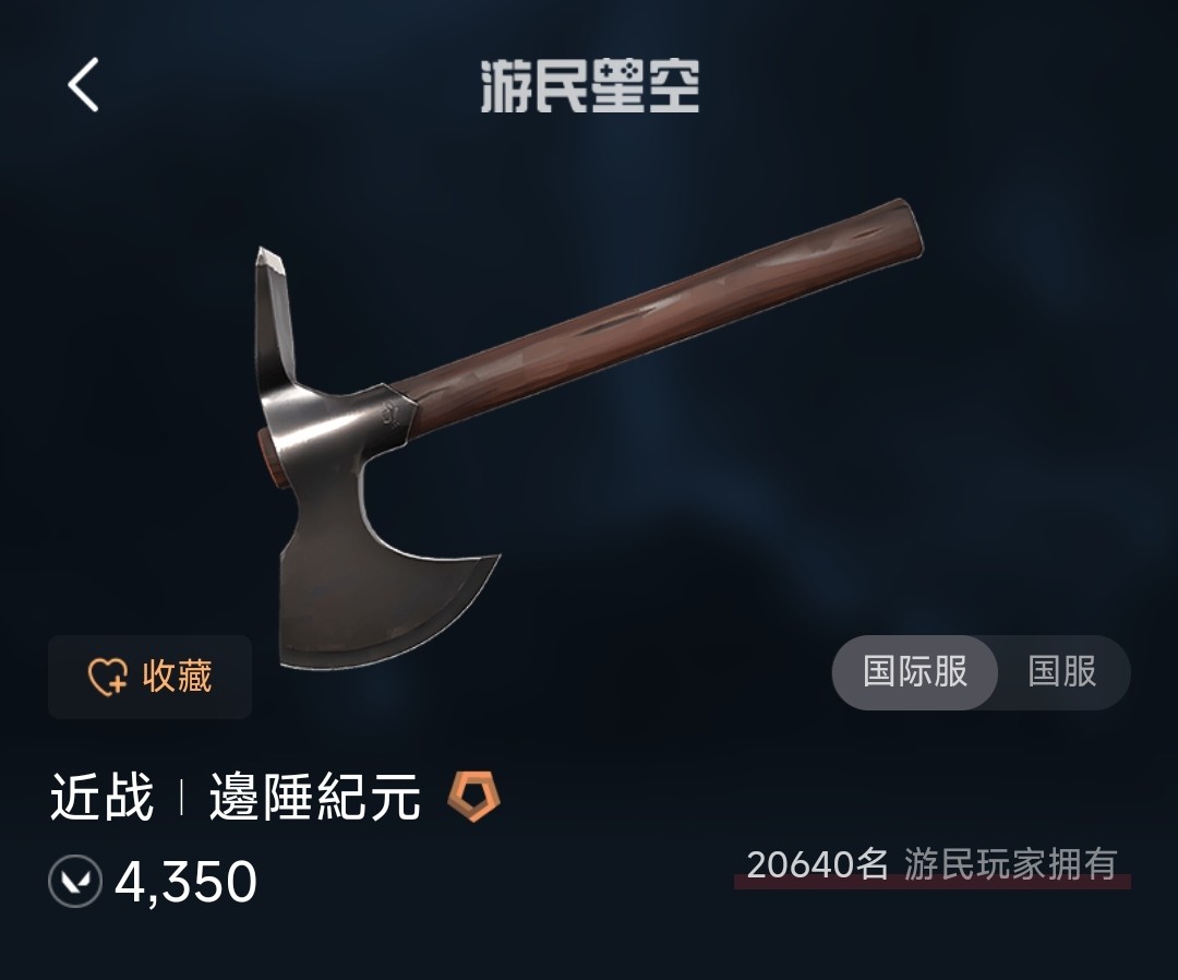 无畏契约边陲纪元近战怎么样 边陲纪元近战多少vp - 第1张