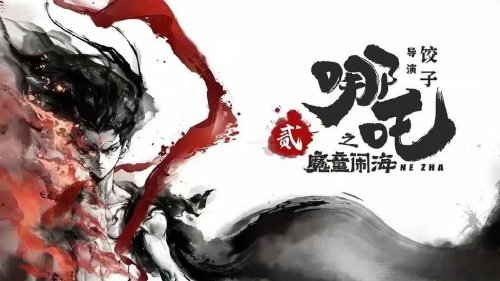 "Nezha 2" Returns to the Top Trending List, Sequel "Nezha: The Mischievous Child Causes Havoc" Scheduled for 2024