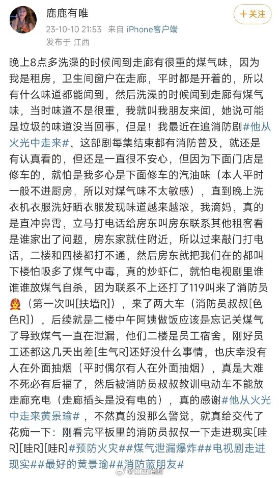 網友觀影自救 劇中消防知識拯救生命