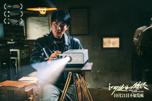 "Premiere of 'The Riverside Mistake' - Yu Hua Discusses Madness and Unwind, Praises Zhu Yilong"