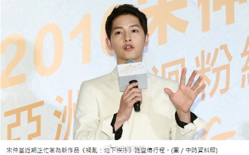 Song Joong Ki's Response to Overseas Auditions: Perseverance Continues