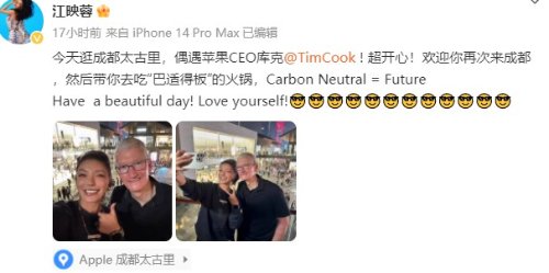 Singer Jiang Yingrong Encounters Apple CEO Tim Cook in Chengdu and Poses for a Photo