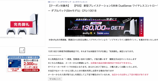 PS5新机型日本11月10日开售10月18日起可进行预订|游民星空