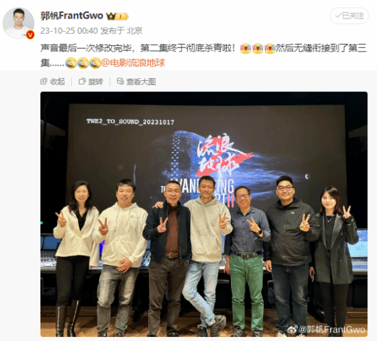 Director Guo Fan Reveals 