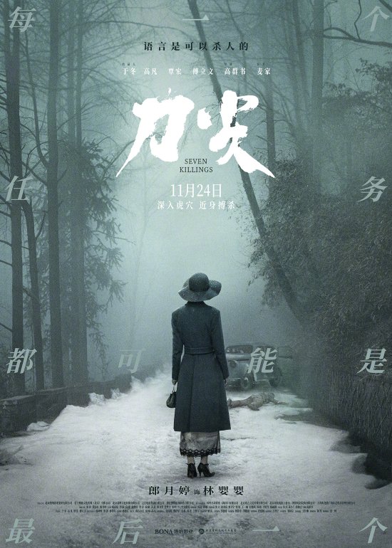 Zhang Yi Starring in Republic of China Espionage Film 