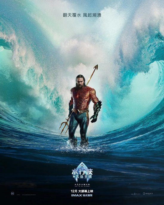 "Aquaman 2" Rescheduled Again: Postponed to December 22nd Release