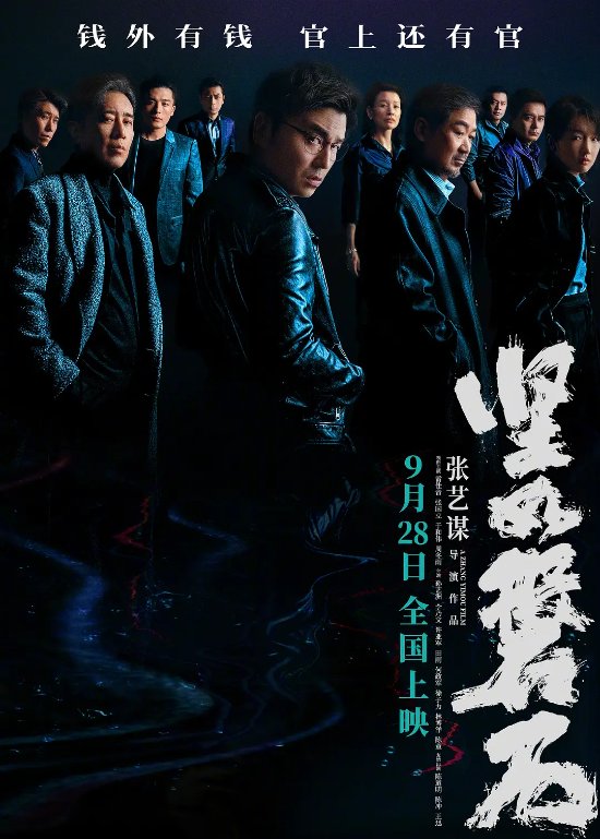 "Creation of the Gods" Breaks $1.3 Billion at the Box Office with Over 30 Million Views
