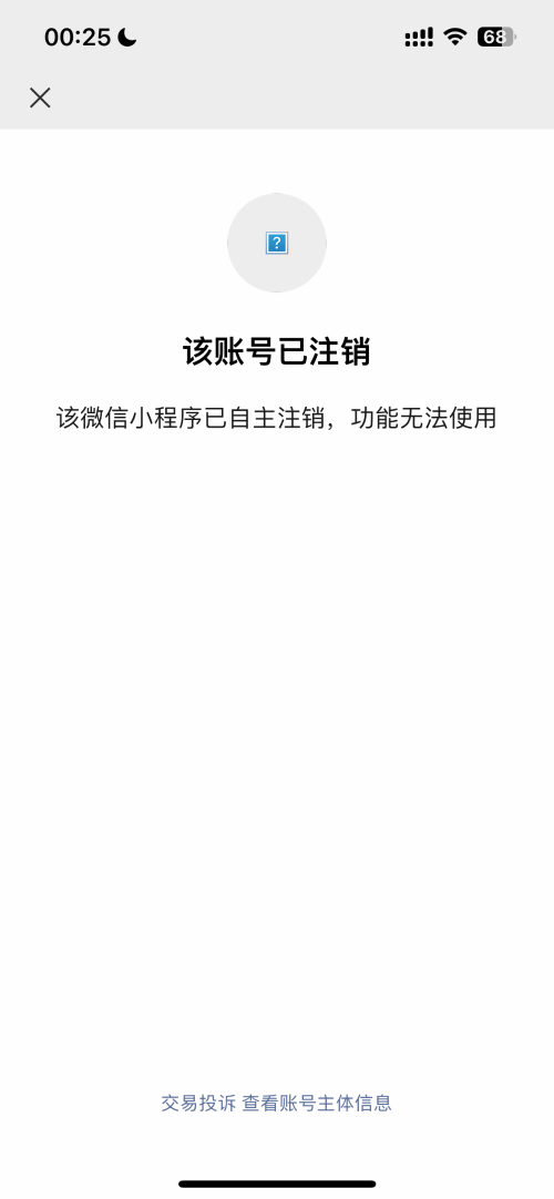 小红书旗下电商平台小绿洲正式关闭：微信小程序已注销