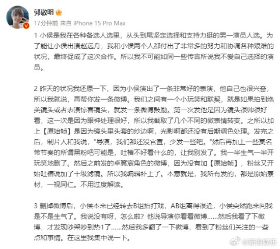 郭敬明回應區別對待侯明昊的態度