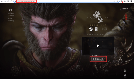 IM电竞外网出现《黑神话 悟空》试玩广告：声称会送测试资格(图4)