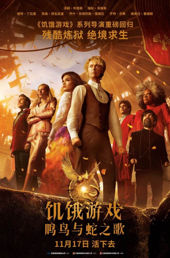 "The Hunger Games: Song of the Mockingjay" Sets Release Date in Mainland China, Simultaneous with North America on November 17