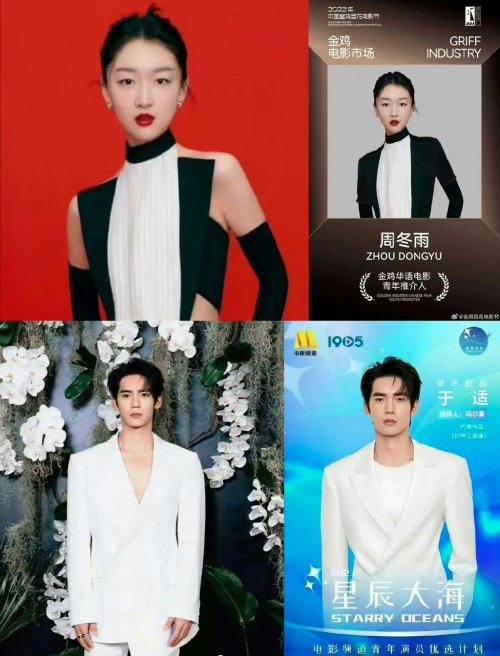 Hollywood Buzz: Zhou Dongyu and Yu Shi Make Waves at 32nd Golden Rooster Awards - Netizens React