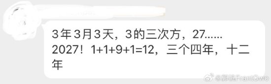 《流浪地球3》將於3年3個月3天後盛大登場，郭帆對此感到出奇不意