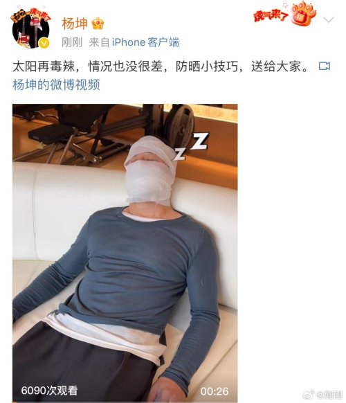 Yang Kun Clarifies Rumors of Being Assaulted in Changsha: With an Amusing Video of Bandage Removal