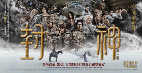 Wu Ershan Nominated for Best Director at Golden Rooster Awards: Plans to Accelerate Production of 
