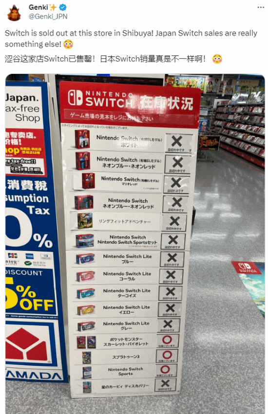 Switch日本销量太恐慌：某商号一起型号全都售空