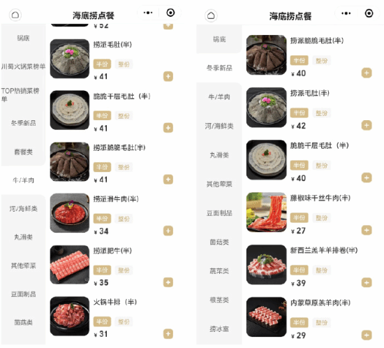 海底捞火锅回应取消“半份菜”：个别门店试点