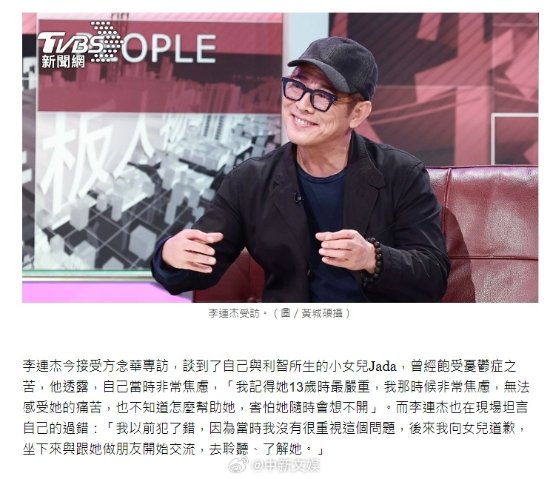 Jet Li Reveals Daughter's Battle with Depression: Offers Apology