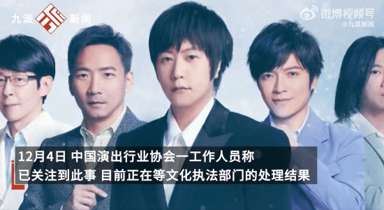 Chinese Performers Association Responds to Allegations of Lip-Sync by Mayday: Actively Monitoring for Processing Results