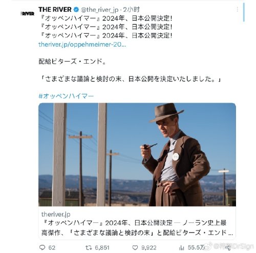 "Oppenheimer" Set to Premiere in Japan, The Rivers Official Twitter Expresses Unbelievable Excitement Three Times