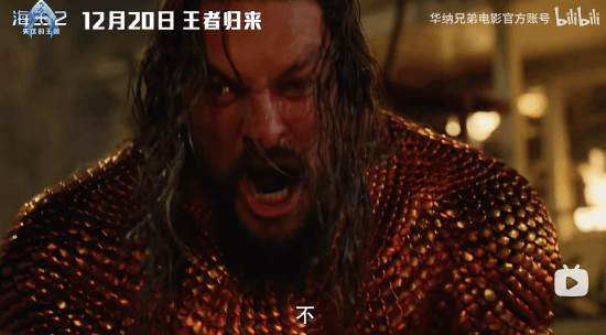 "Aquaman 2" Unveils New Trailer: "The Hour of Battle" Approaches!