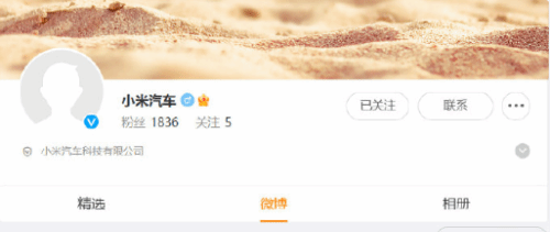 “小米汽车”开通官方微博 随后又刊出了账号