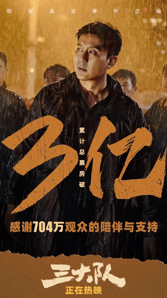 Zhang Yi's New Film 
