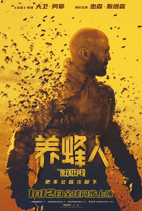 "Jason Statham's Action Thriller 'The Beekeeper' Sets Release Date in Mainland China! Premieres on January 12"