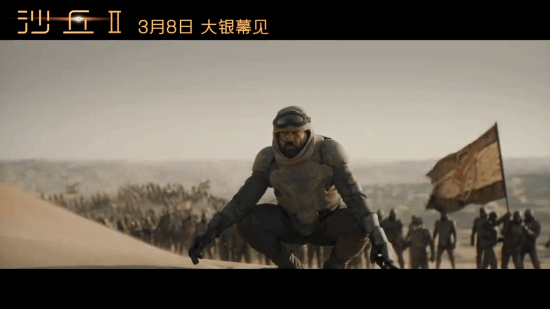 "Dune: The Mystery 2" Set to Release in Mainland China on March 8th! Official Trailer Revealed
