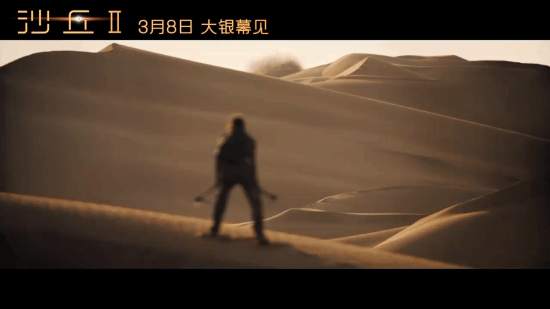 《沙丘之謎2》內地定檔3月8日！定檔預告片公佈
