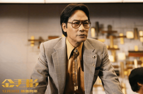 "The Golden Era" Unveils Captivating New Stills: Andy Lau's Deep Gaze, Tony Leung's Timeless Charisma