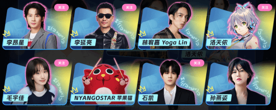 Bilibili 2023 New Year's Eve Celebration Lineup Announced: Jam Hsiao, Phoenix Legend, Yoga Lin, and More