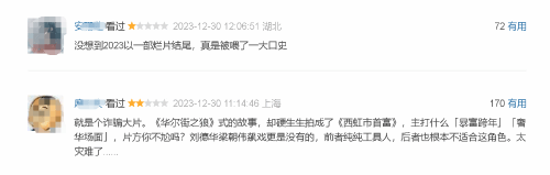 "Golden Finger" Gets a 6.5 on Douban: A Call to Revisit "Infernal Affairs"