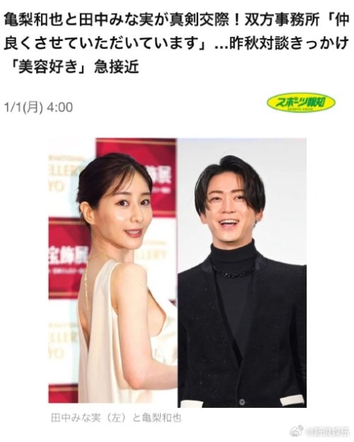 日本娛樂界七對明星傳出婚訊：廣末涼子、田中美奈等