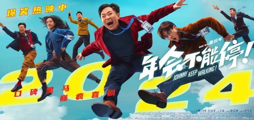 "The Unstoppable Annual Meeting" Douban Rating Surges to 8.2, Pinnacle of Chinese Comedy in the Past 5 Years!