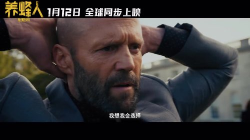 "The Beekeeper" Ultimate Trailer Unveiled: Jason Statham Takes Action to the Peak!