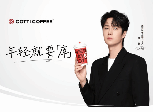 Kudi Coffee Enlists Wang Yibo as Spokesperson, Sparks Excitement - Rui Luck's Motorcycle Sister Campaign Trends