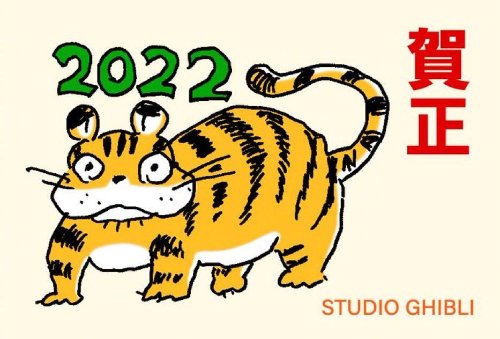 Studio Ghibli Shares Miyazaki's Dragon Year Greeting Art at 83, Still Going Strong