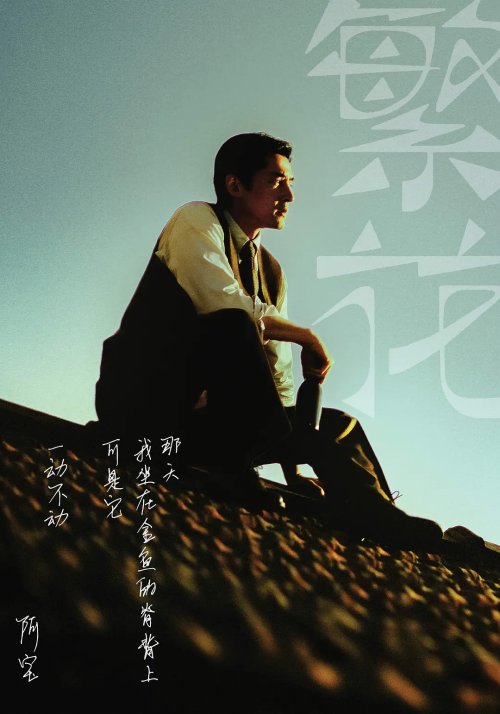 "Creation of the Gods" Achieves 8.2 on Douban: Spectacular and Vivid Characters