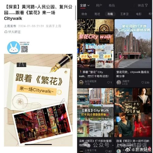 Official Clarification: No Fee for Flourishing Citywalk, 520 Yuan Rumor Pure Fiction!