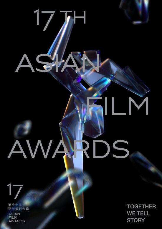 The 17th Asian Film Awards: 