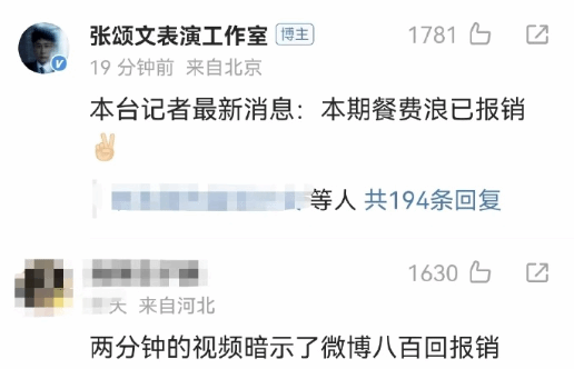 "Zhang Songwen Playfully Explores Weibo's $800 Reimbursement: Response from Weibo"