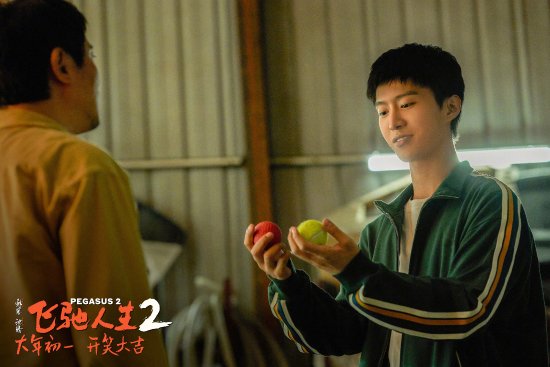 "Fly Racing Life 2" Unveils Fresh Stills! Join the Laughter with Shen Teng on New Year's Day