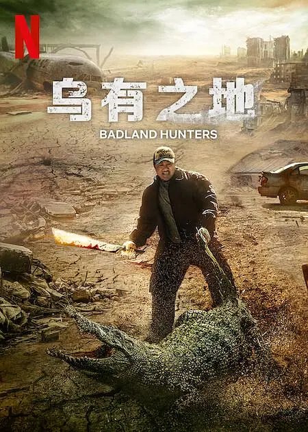 New Release Starring Ma Dong-seok! Netflix Premiere of Post-Apocalyptic Sci-Fi 