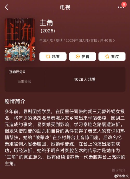 Exposure of Zhou Xun, Zhao Liying, and Yang Zi Vying for Roles in Zhang Yimou's New Series, with Jackson Yee as Male Lead